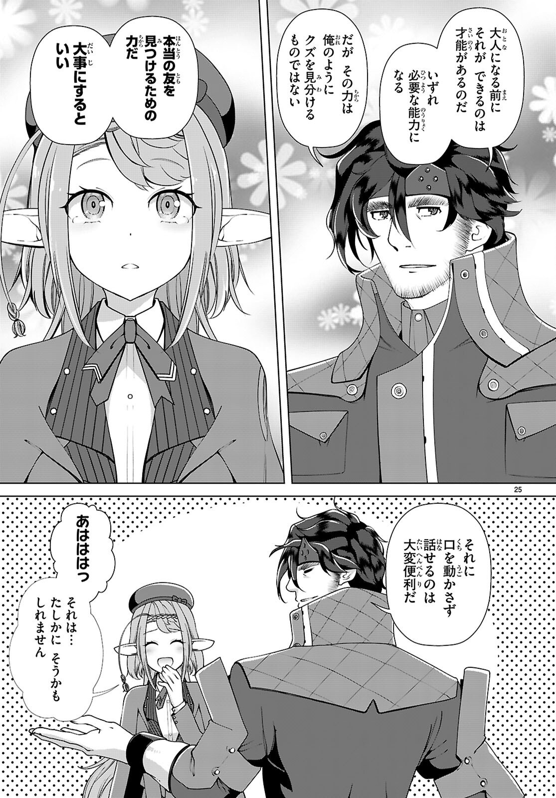 Page 25