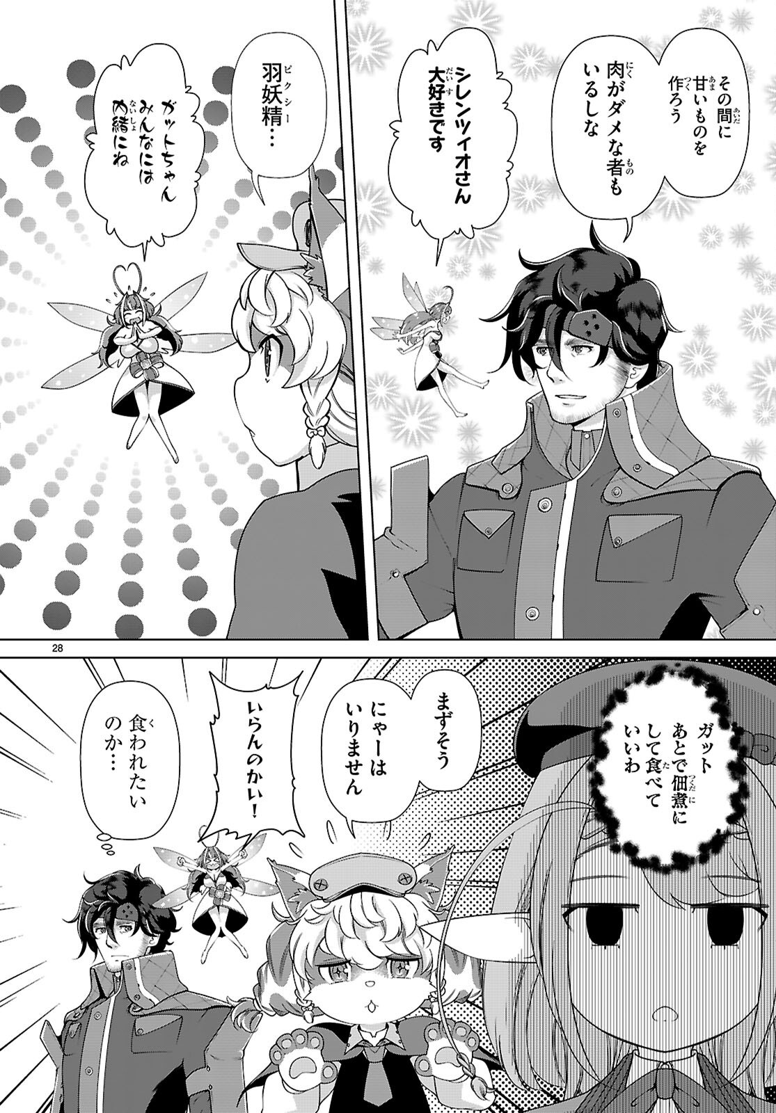 Page 28