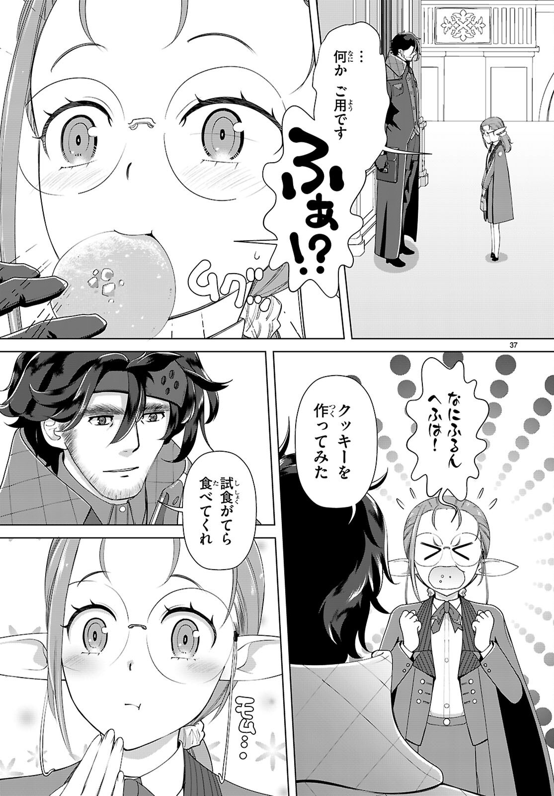 Page 37