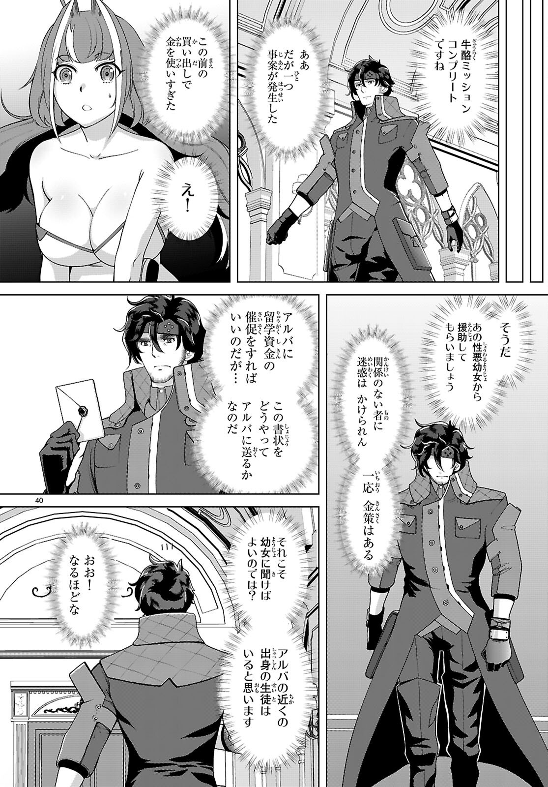 Page 40