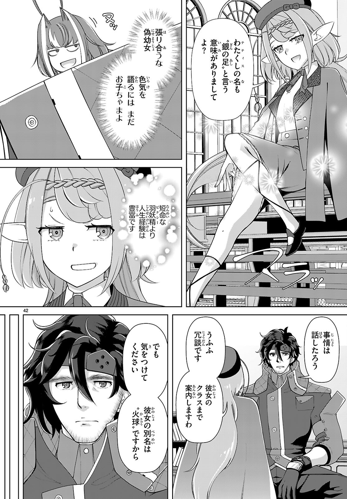 Page 42