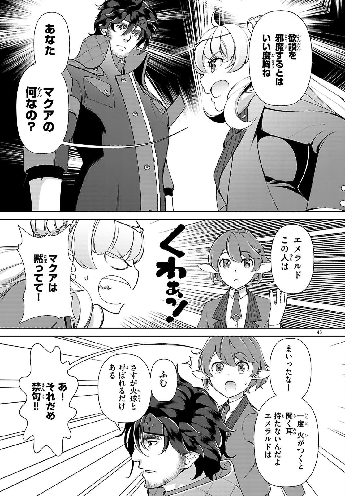 Page 45