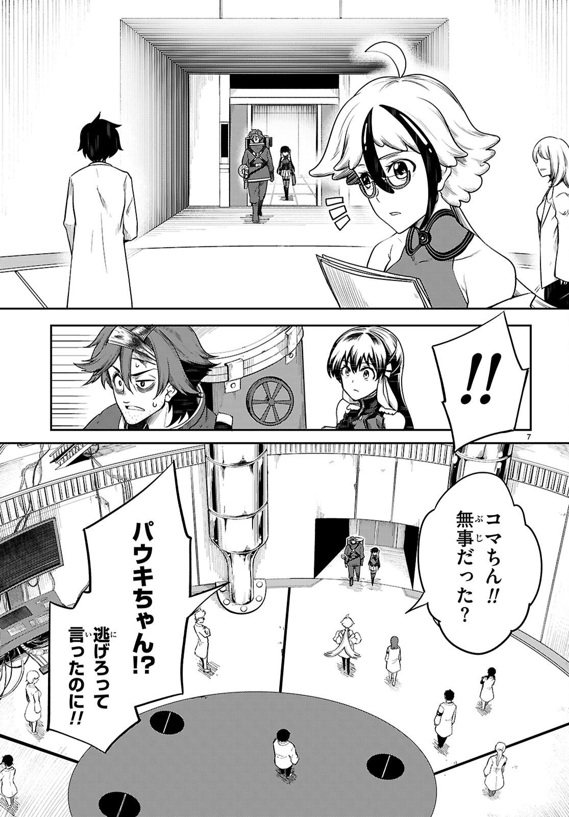 Page 7