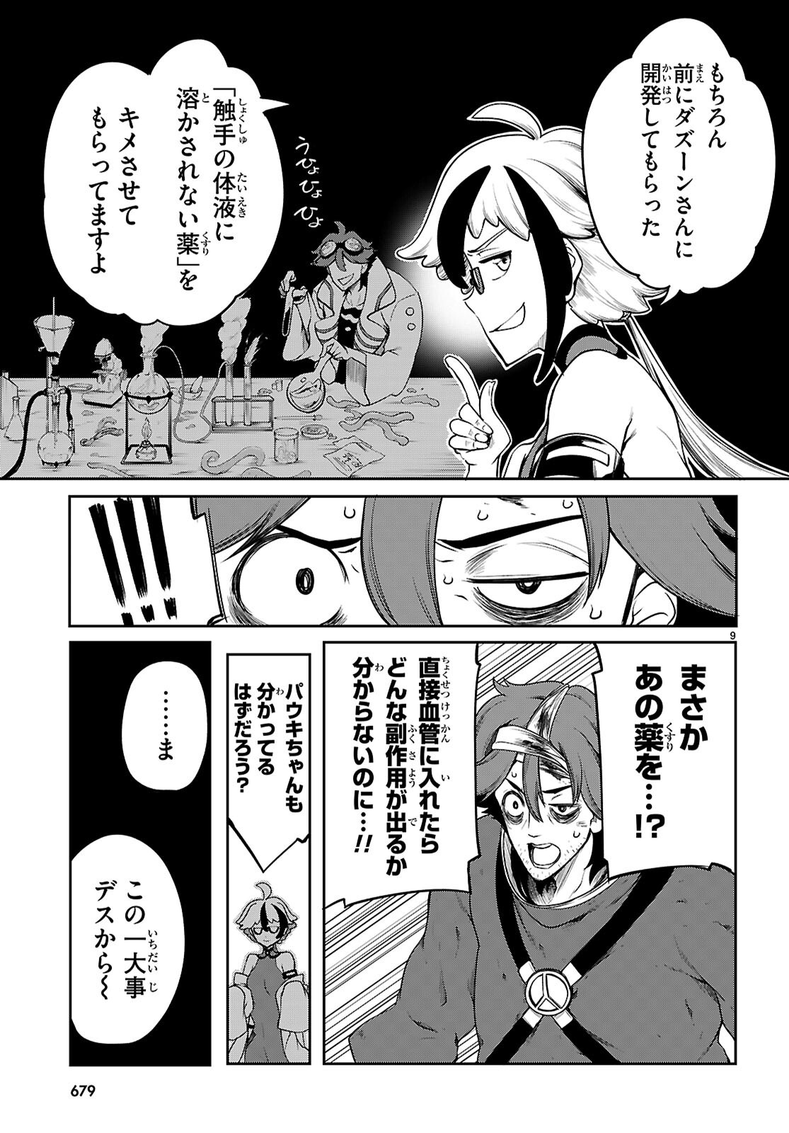 Page 9