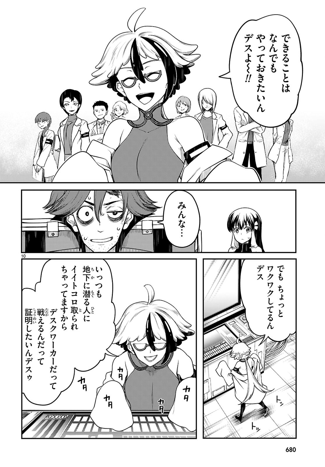 Page 10