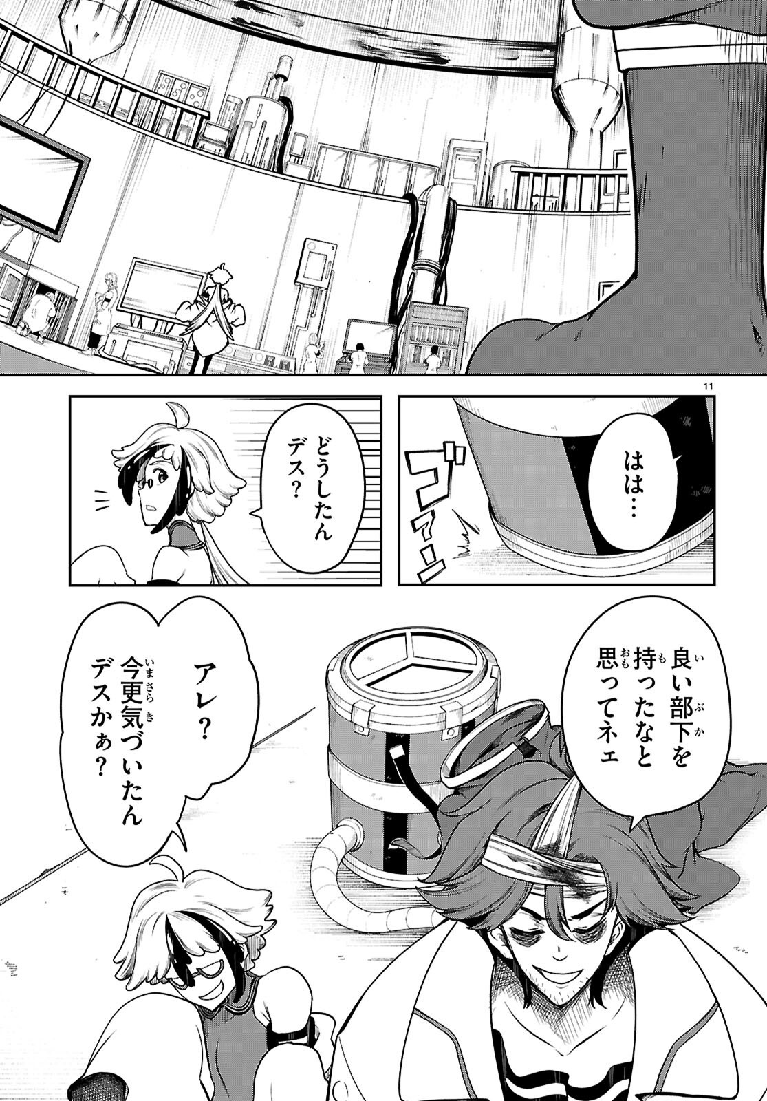 Page 11