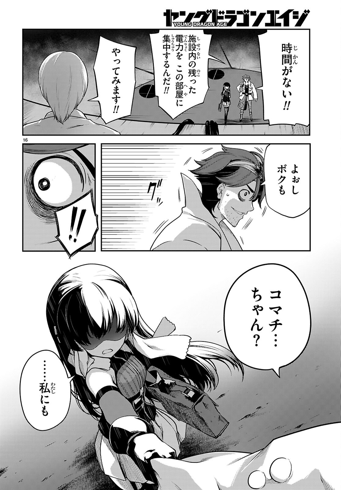 Page 16