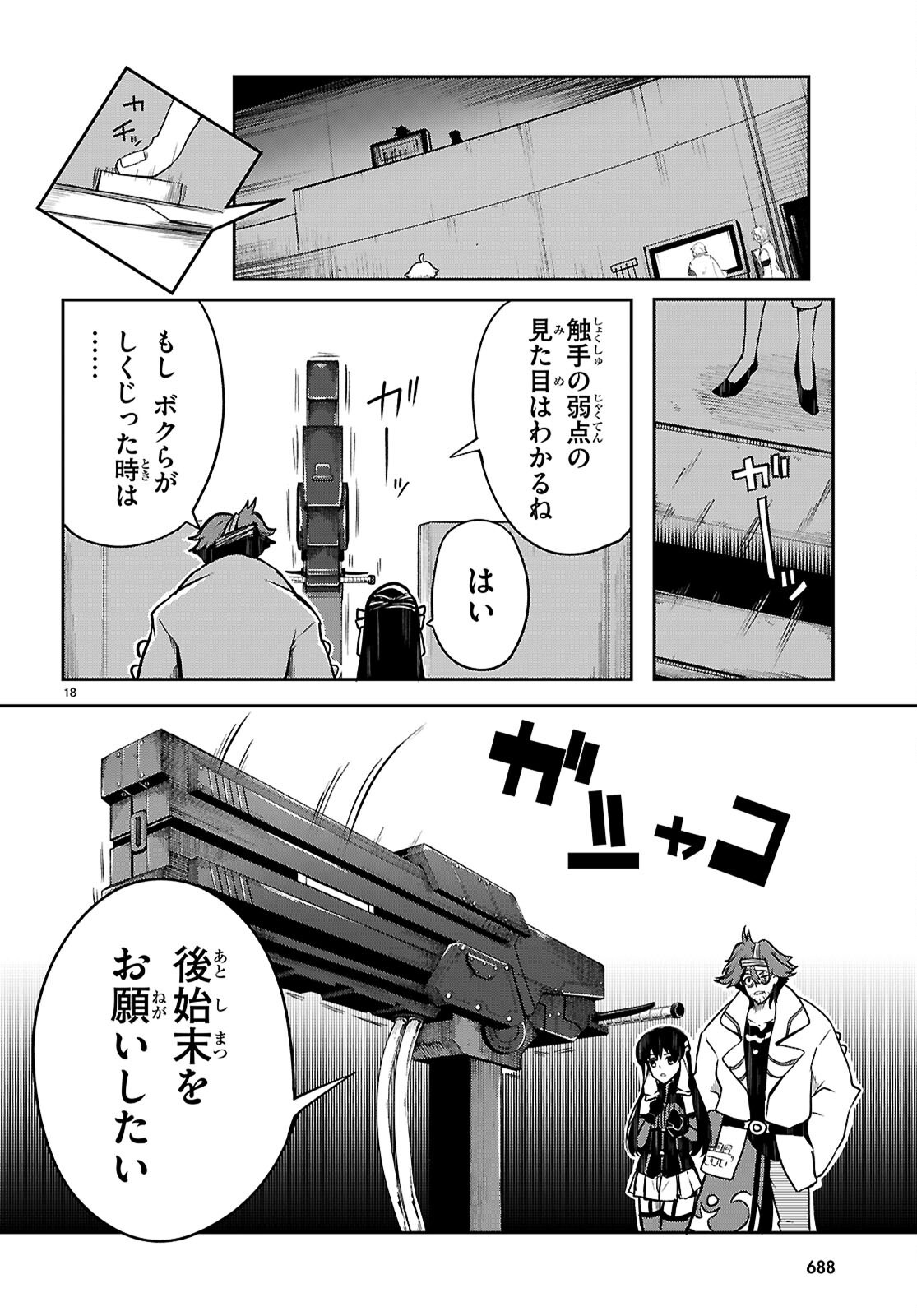 Page 18