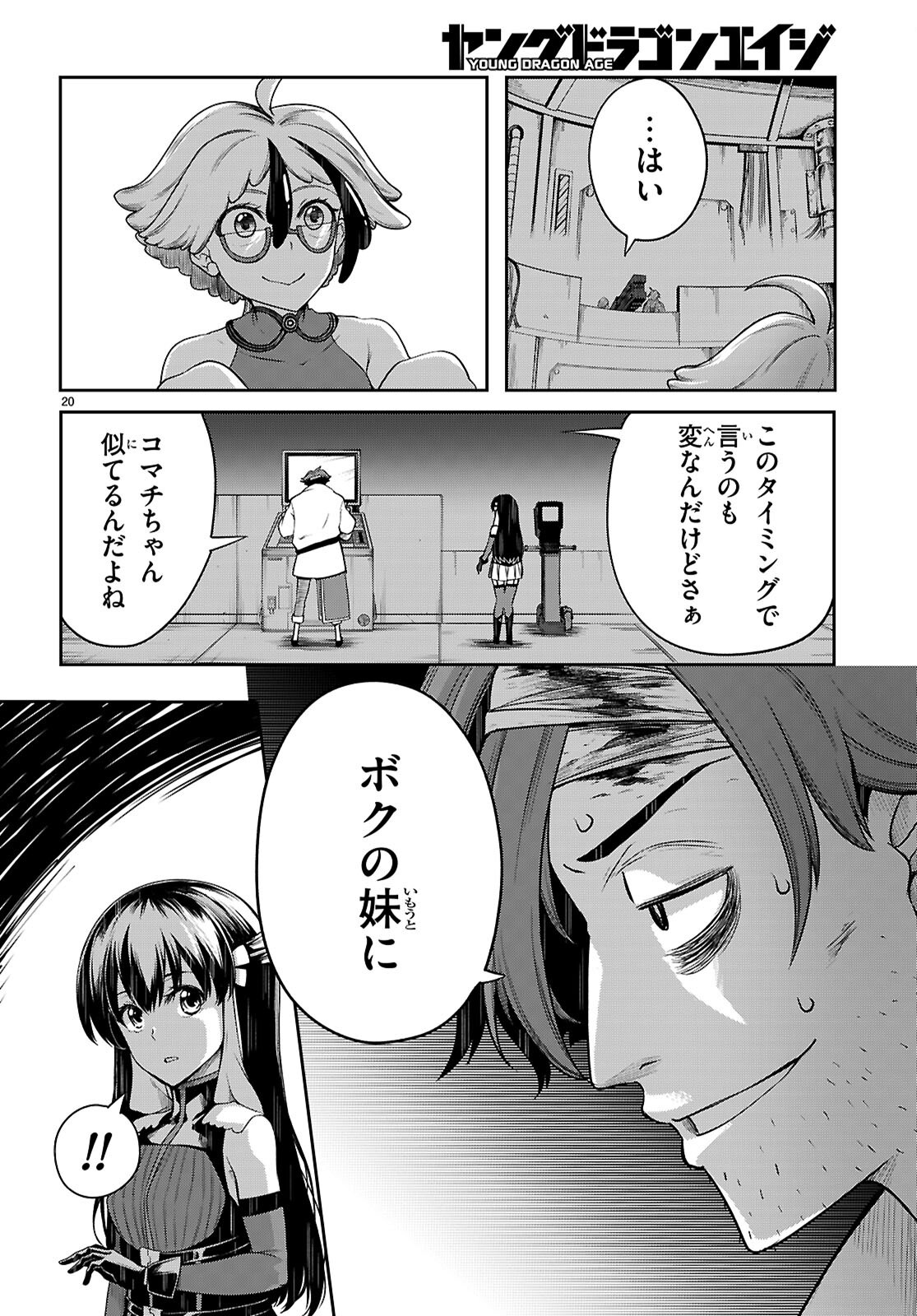 Page 20