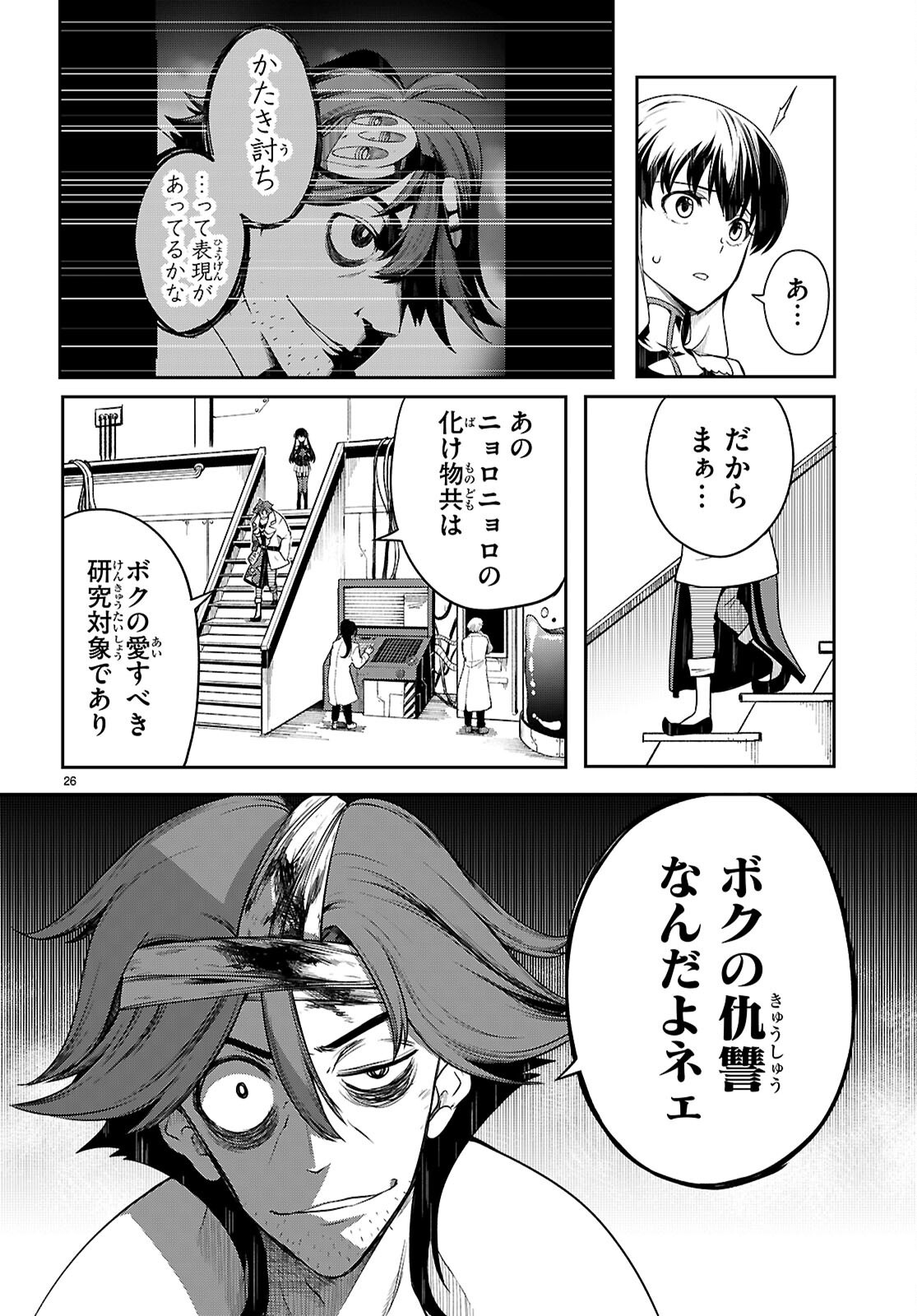 Page 26