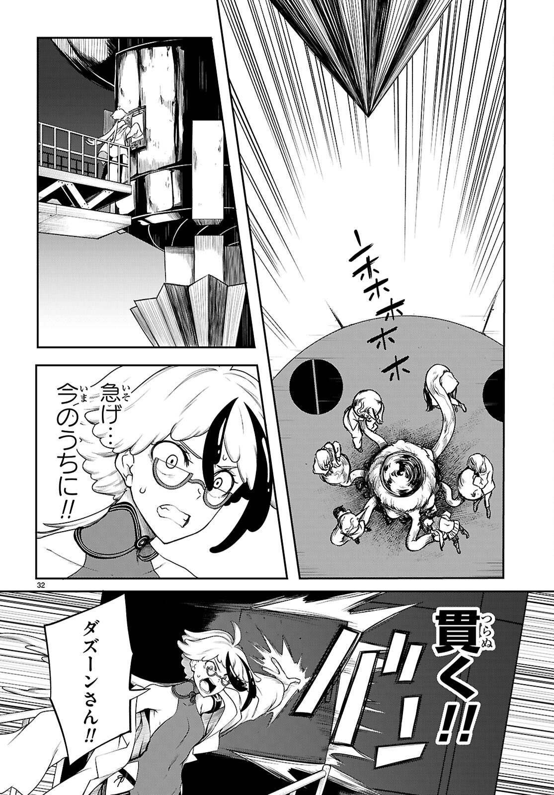 Page 32