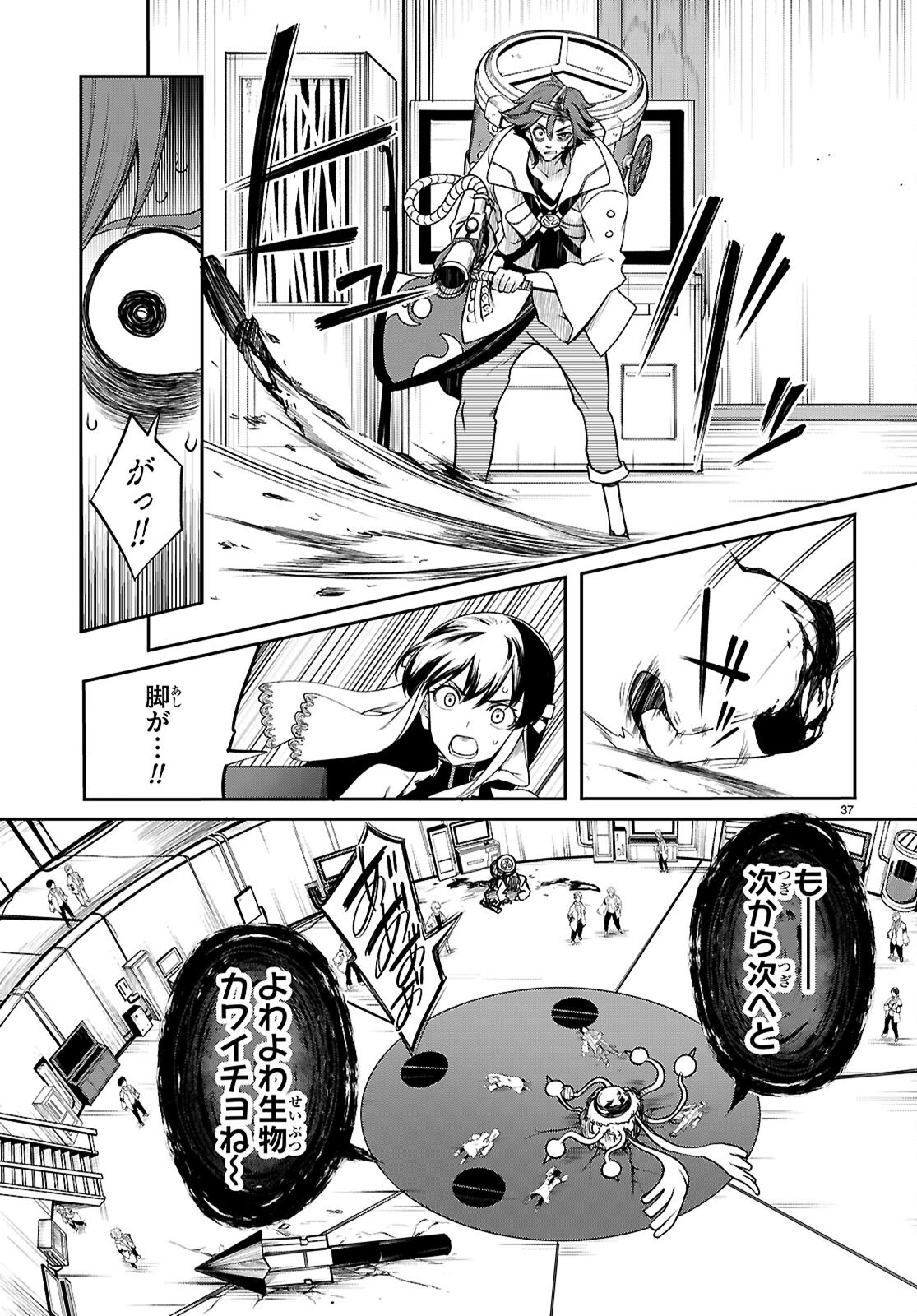 Page 37