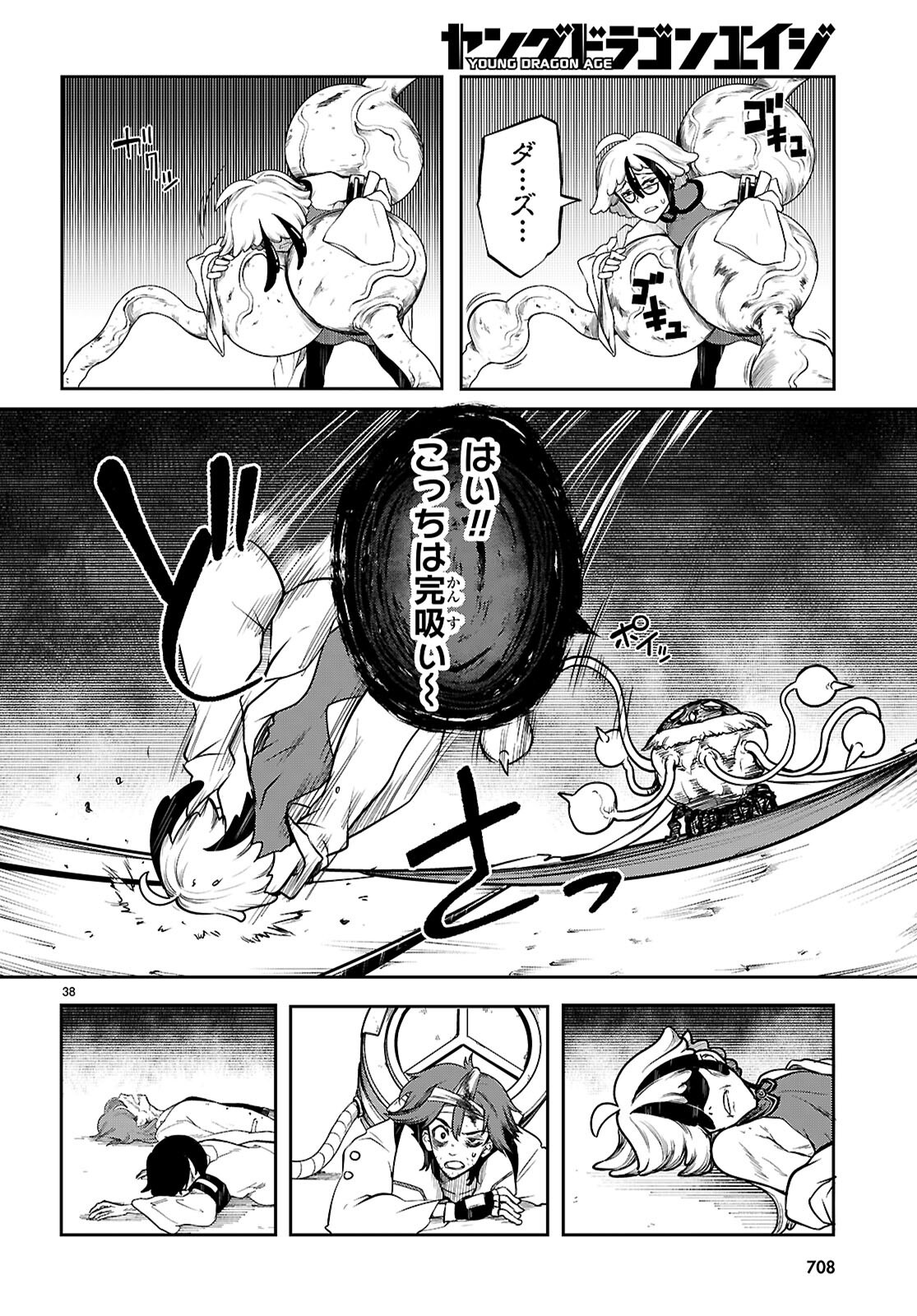 Page 38