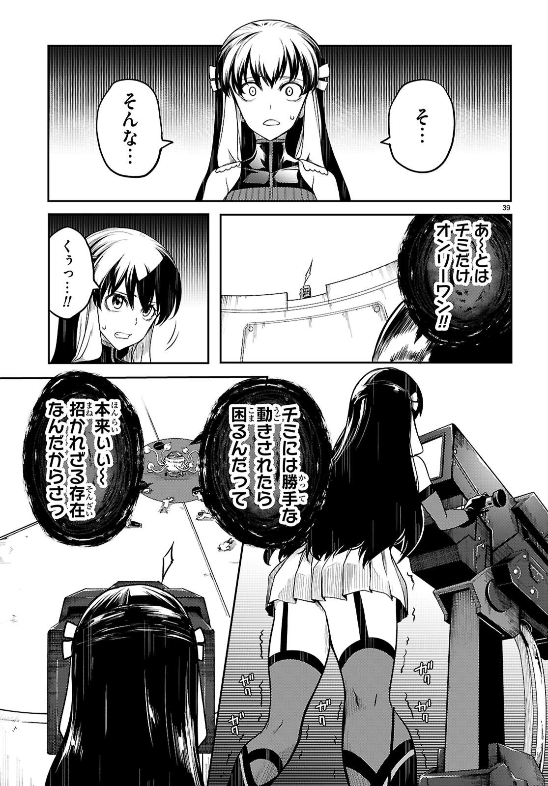 Page 39