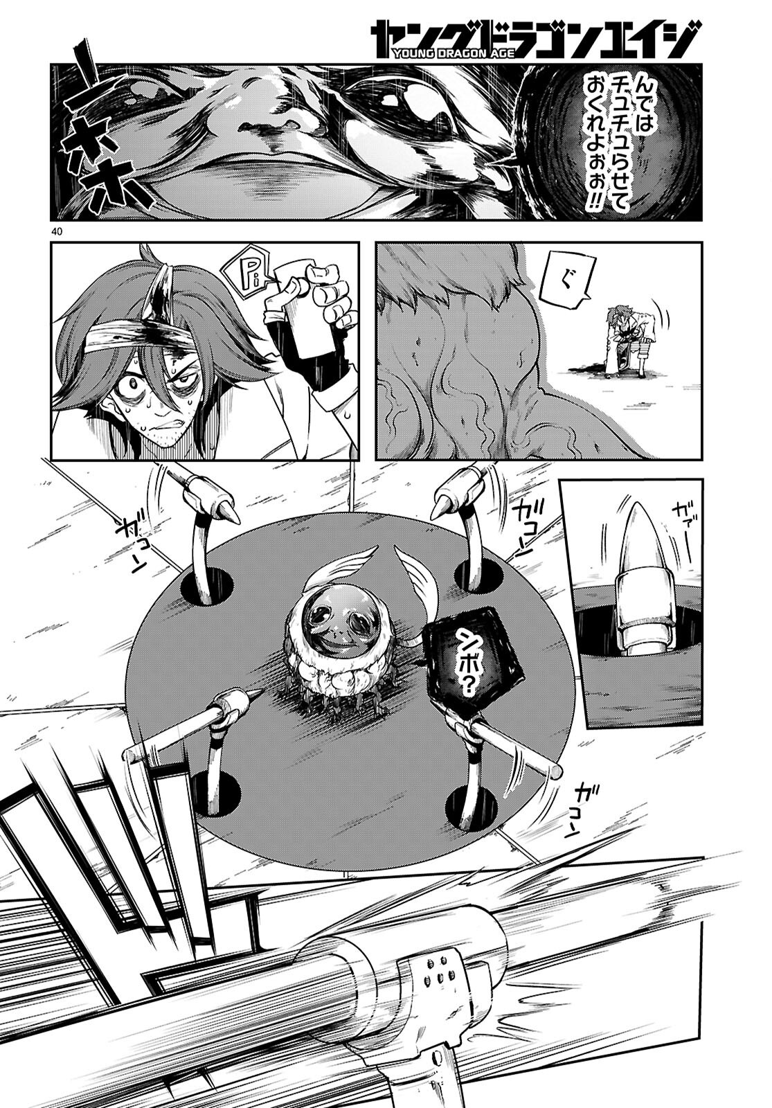 Page 40