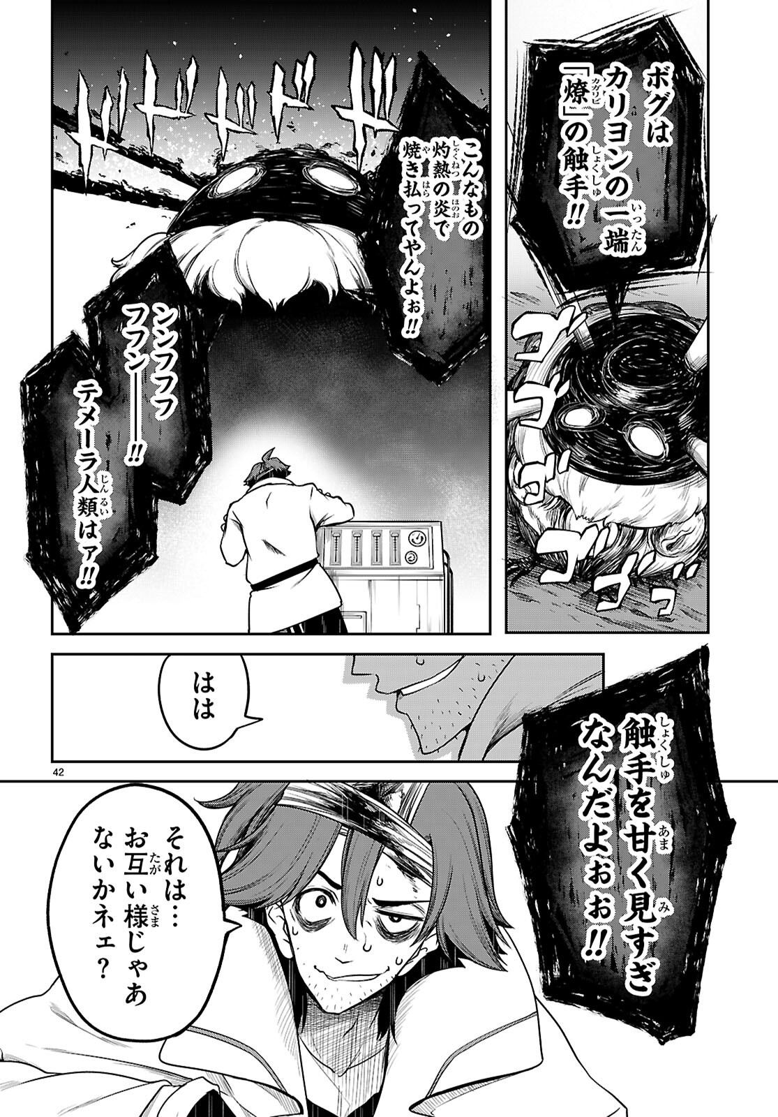 Page 42