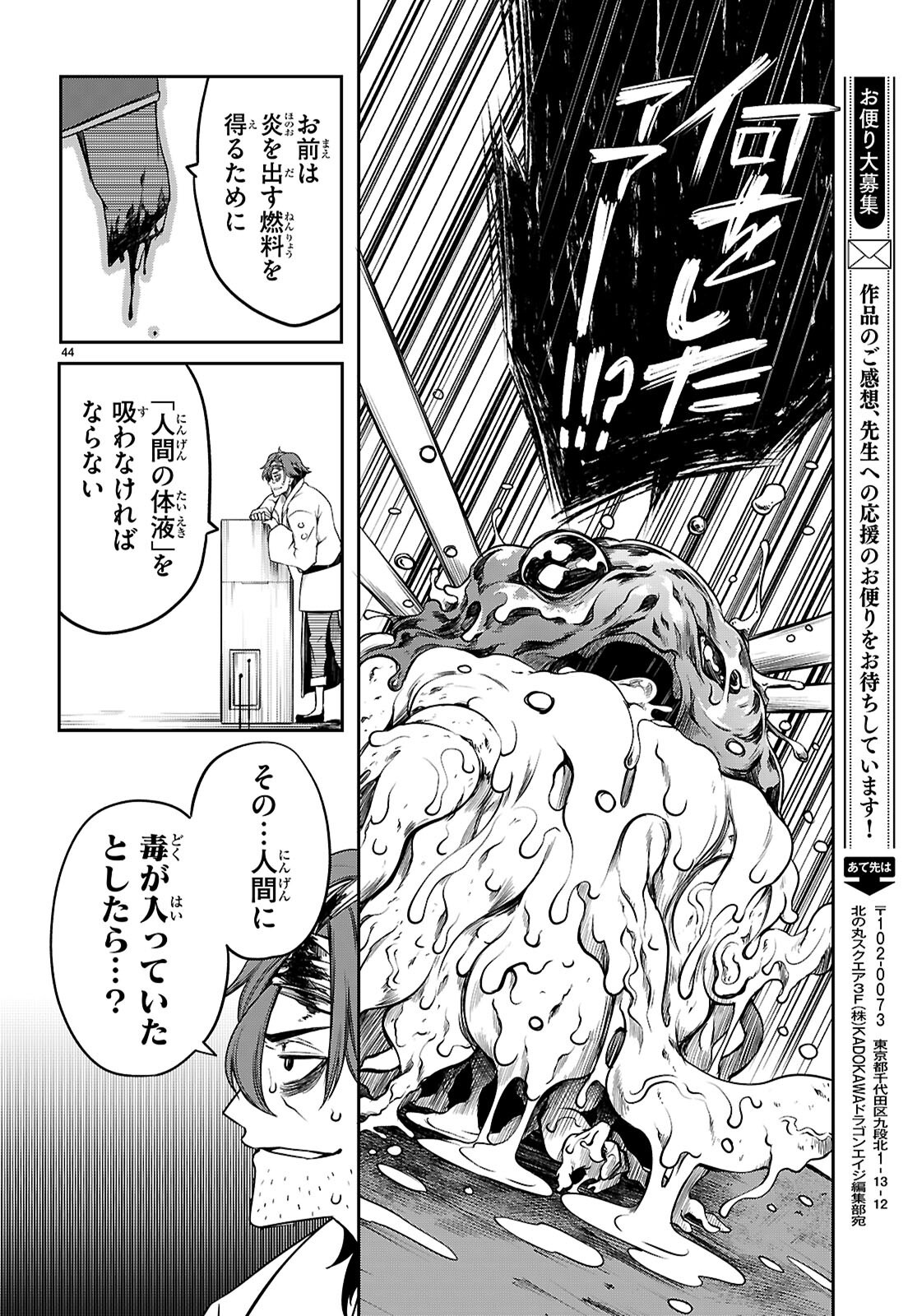 Page 44