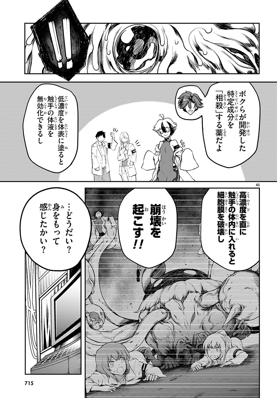 Page 45