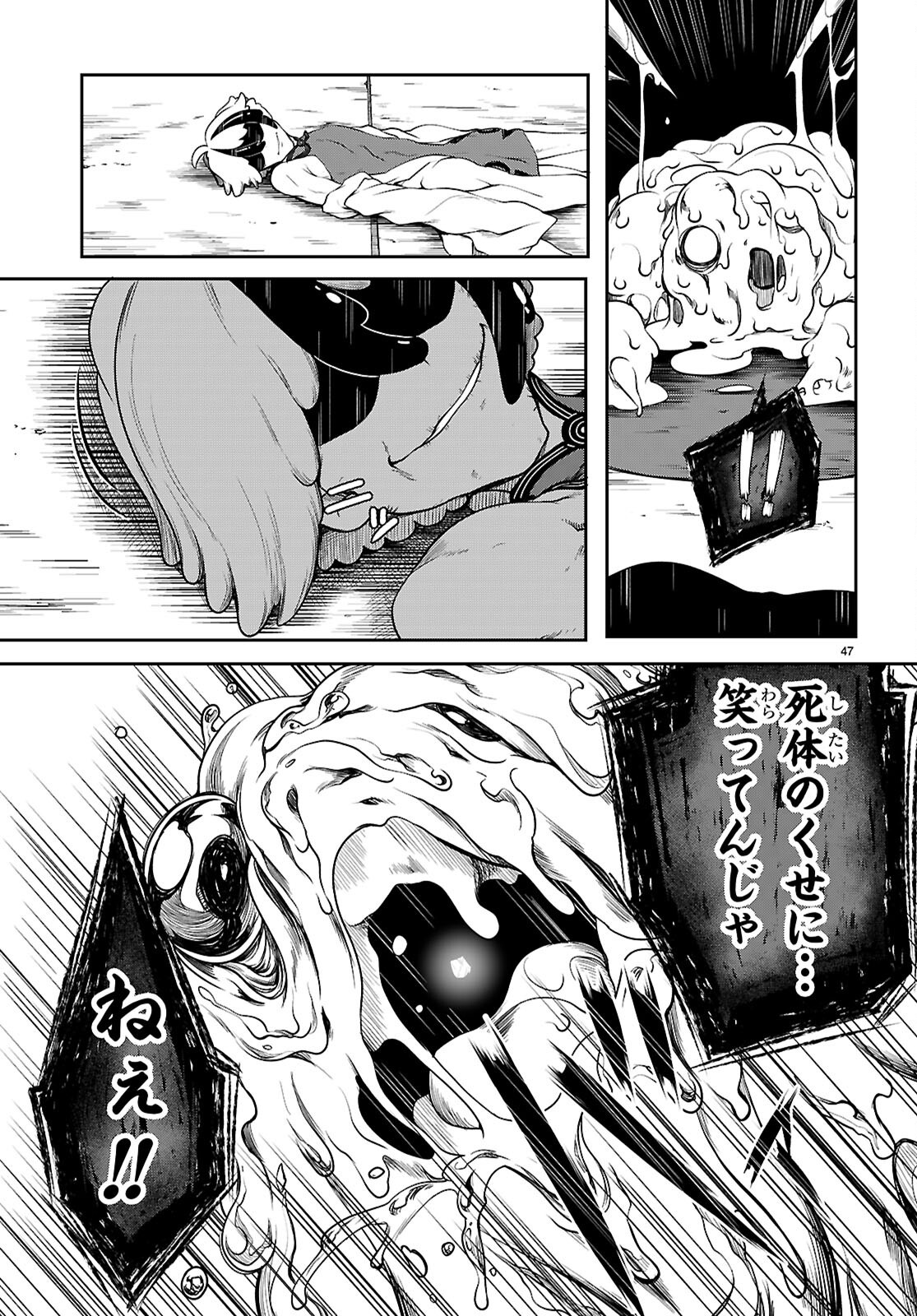 Page 47