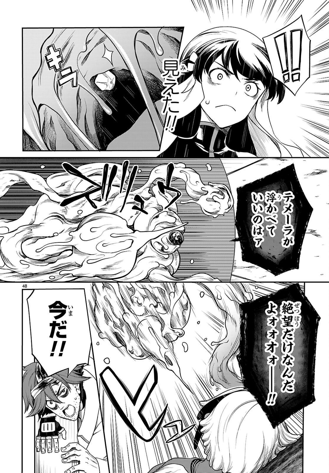 Page 48