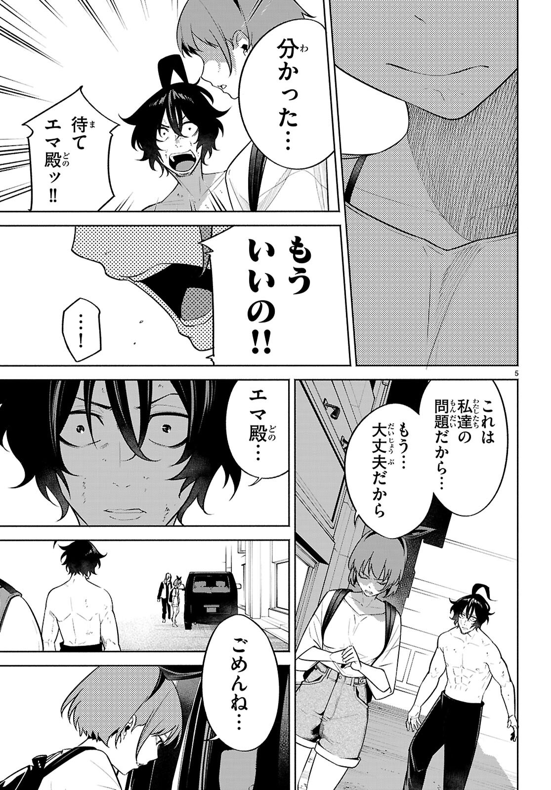 Page 5