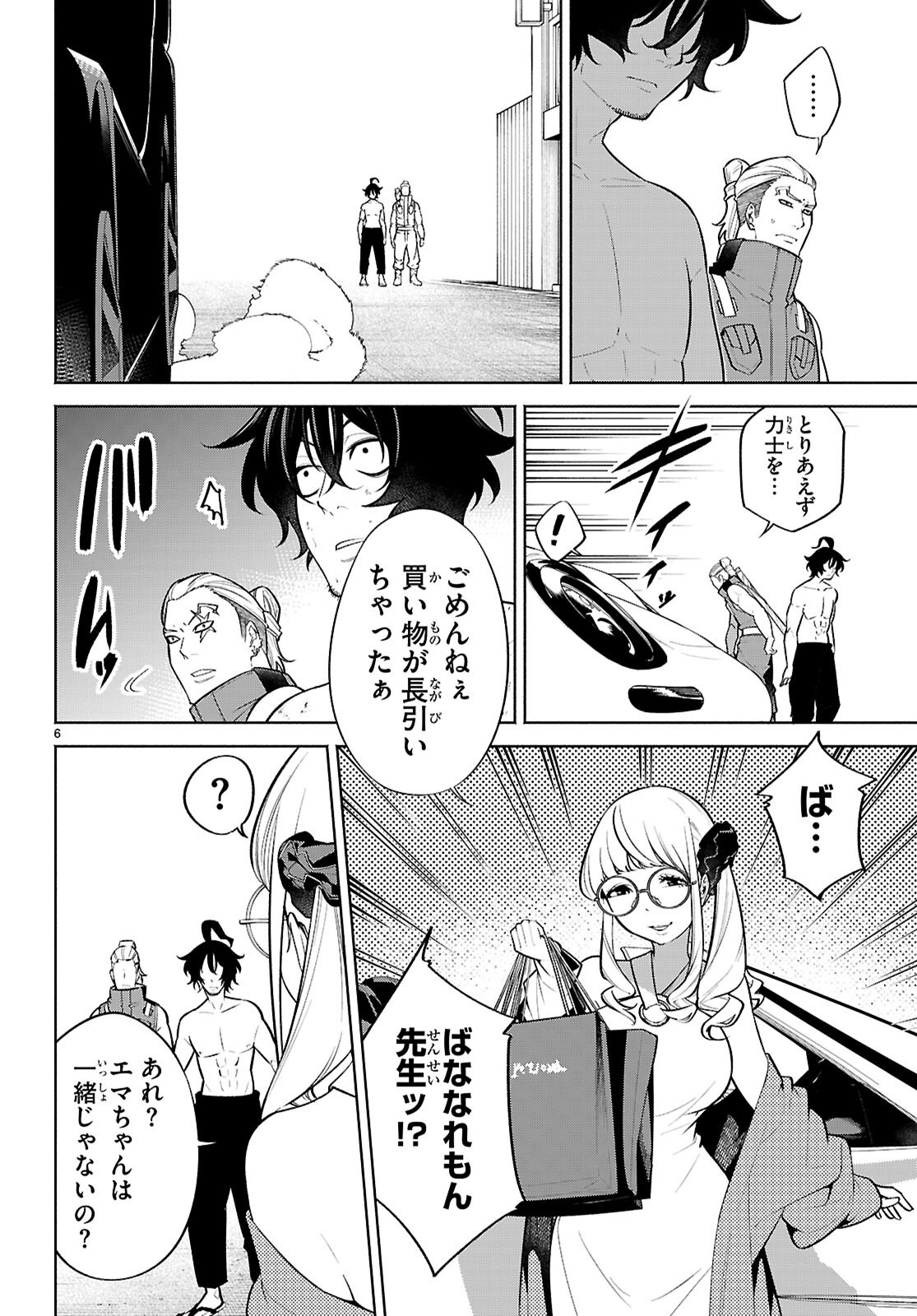 Page 6