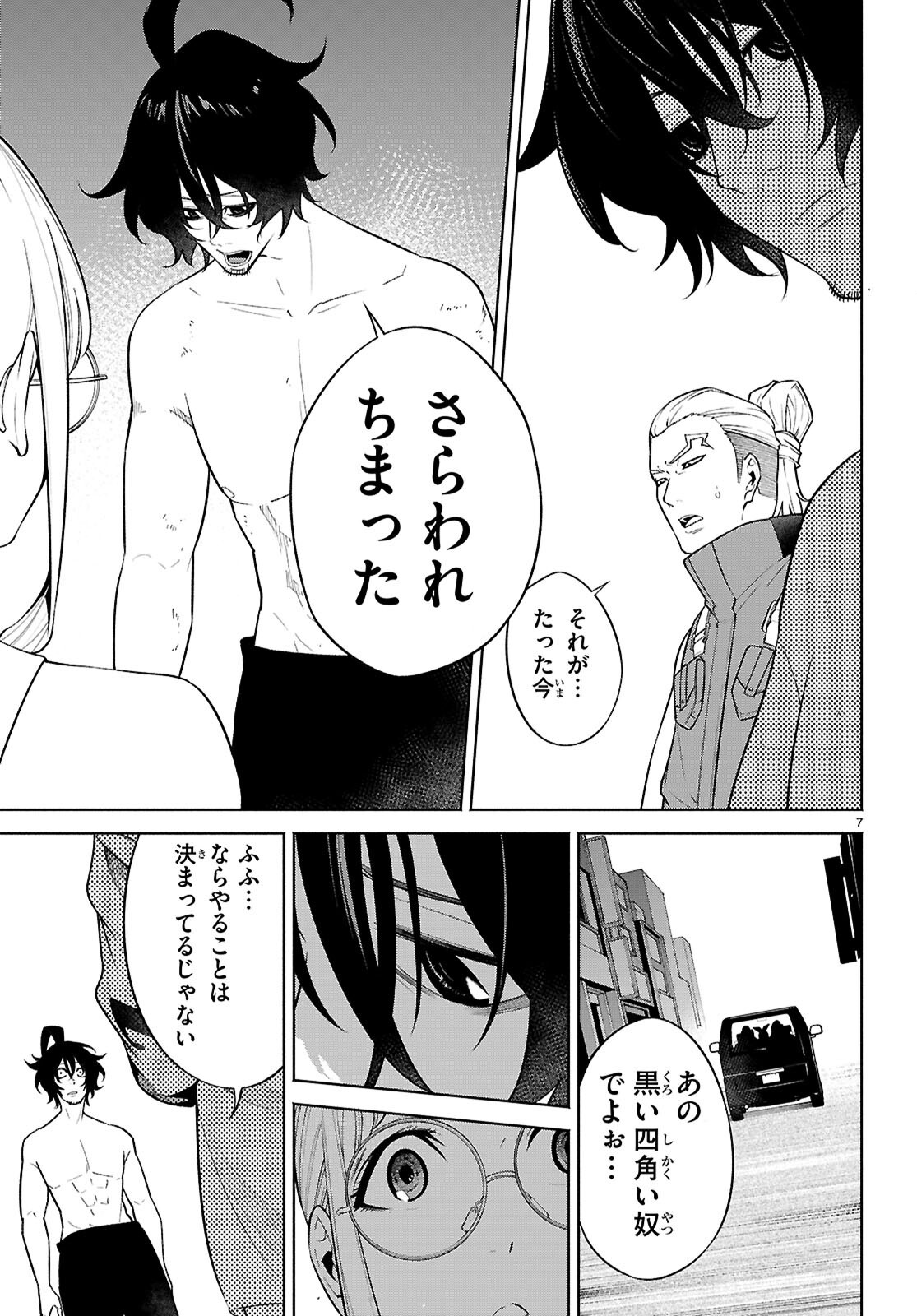 Page 7