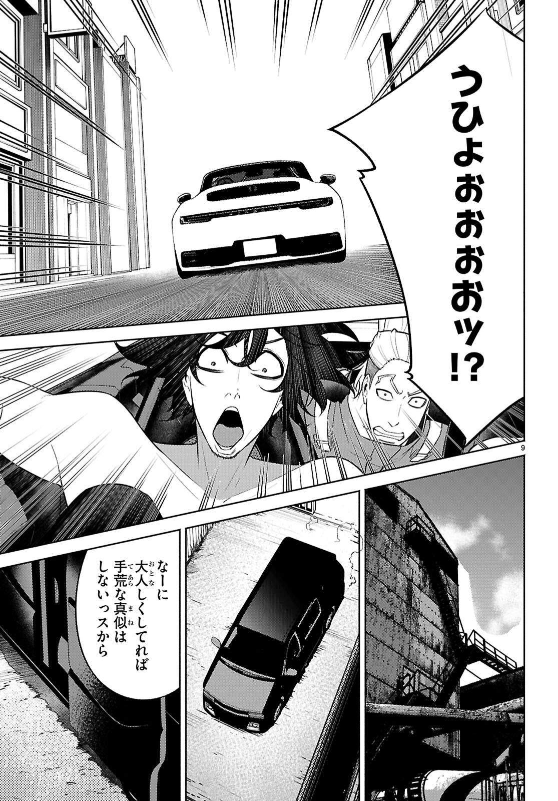 Page 9