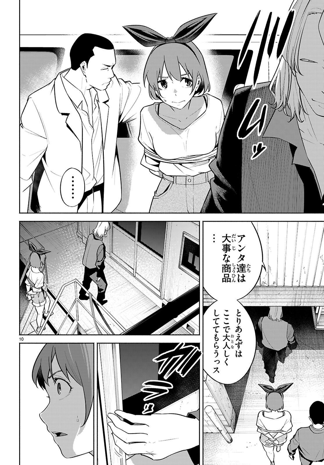 Page 10