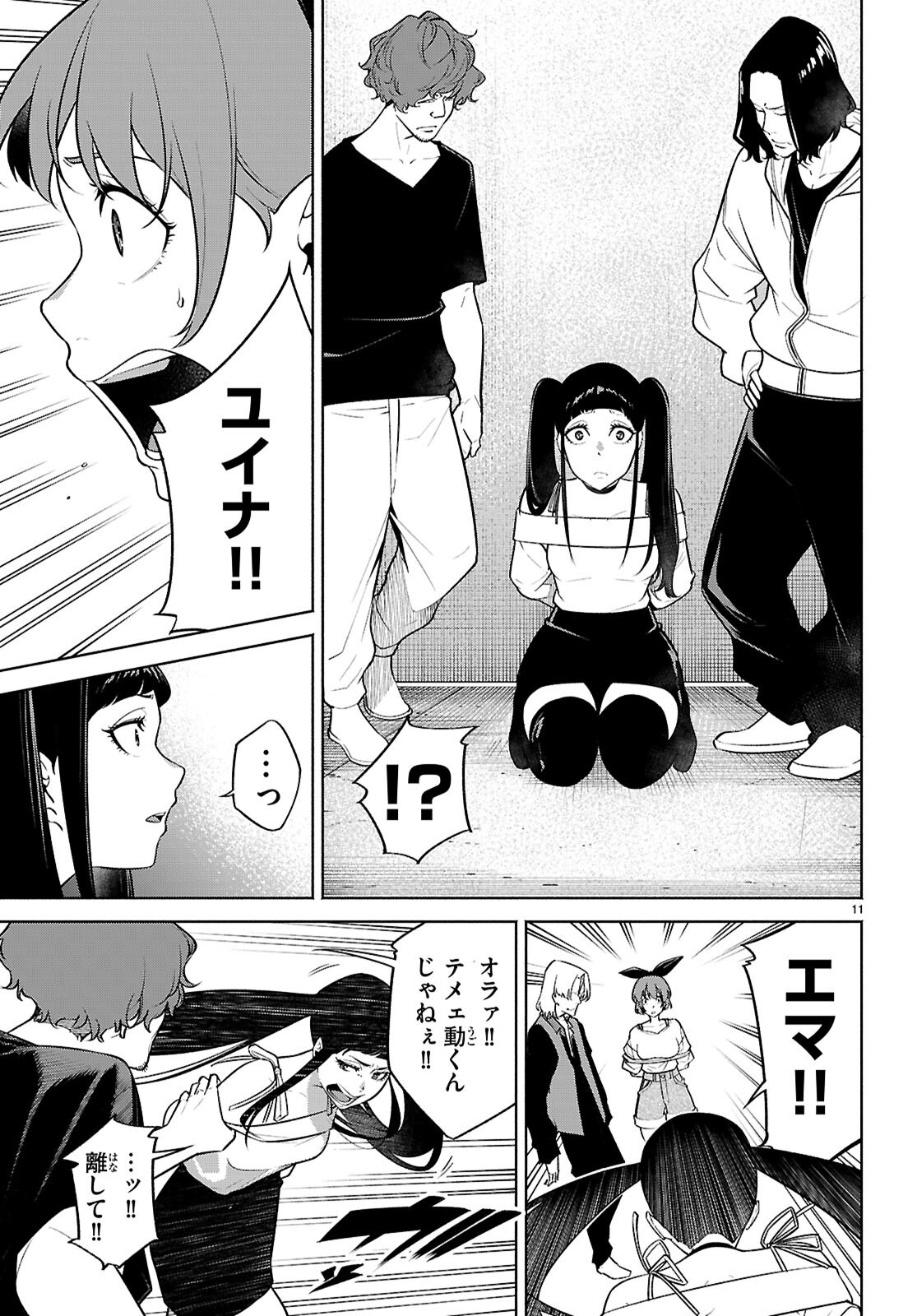 Page 11