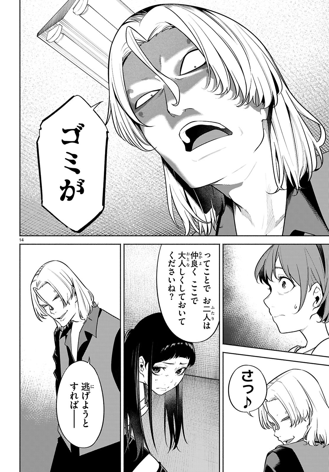Page 14