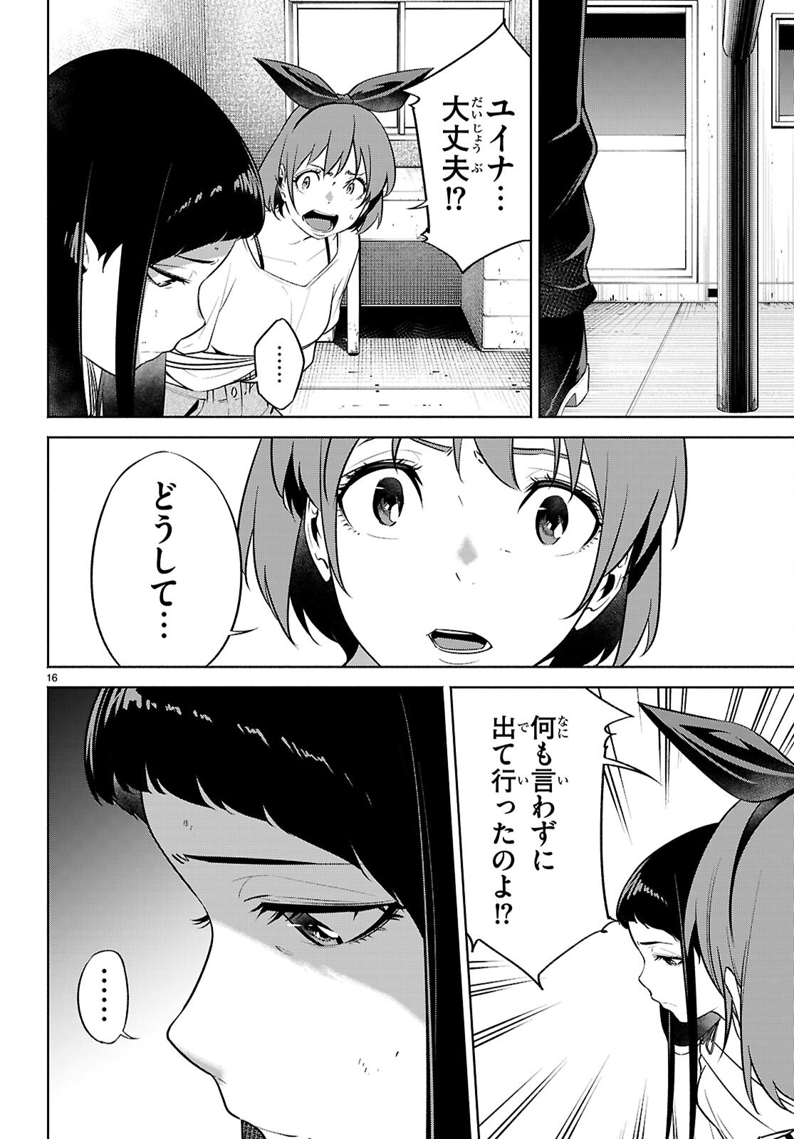 Page 16