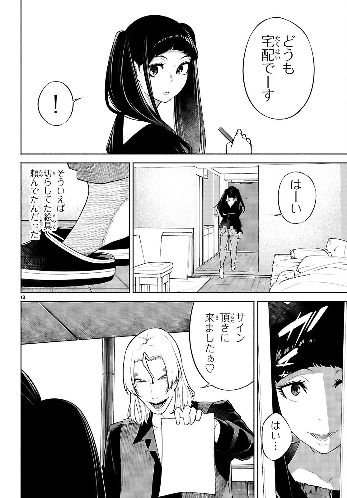 Page 18