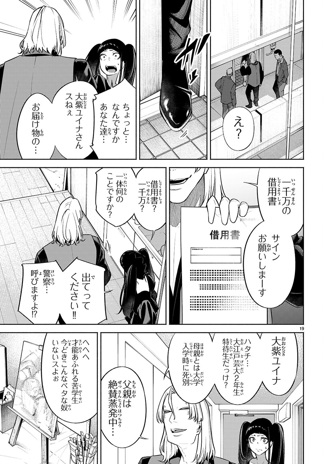 Page 19