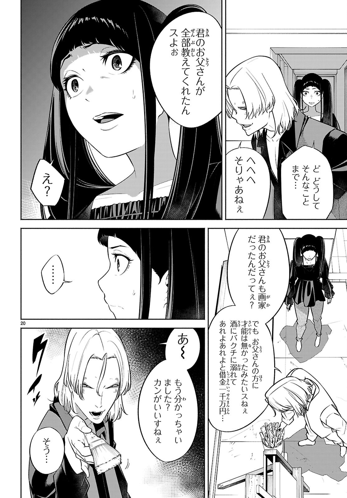 Page 20