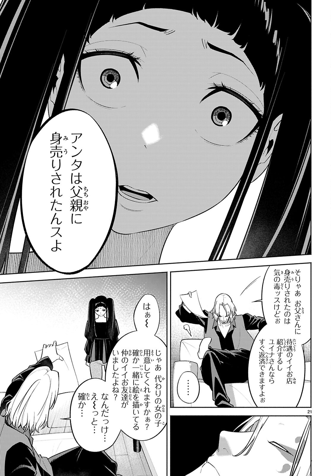 Page 21