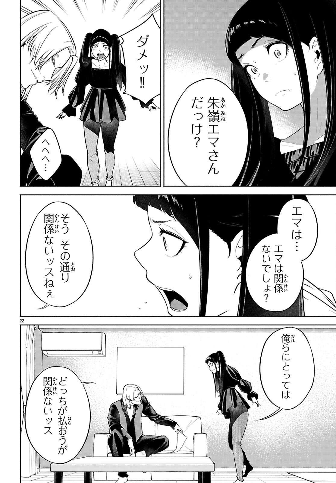 Page 22