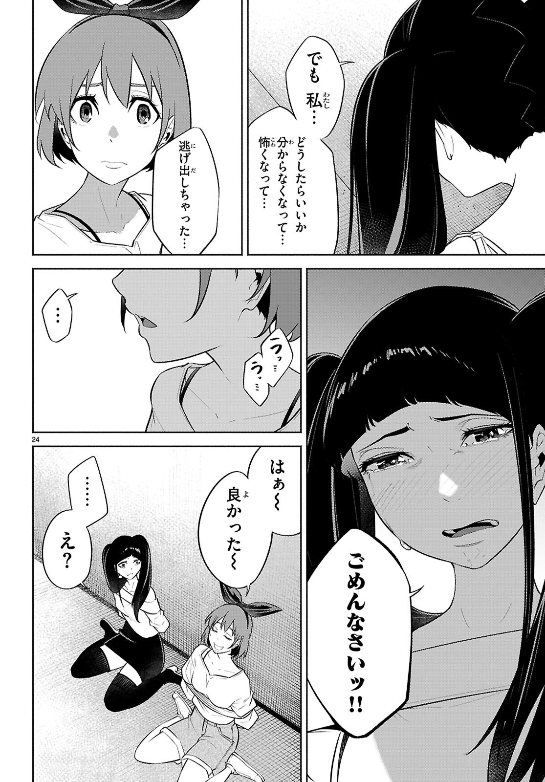 Page 24