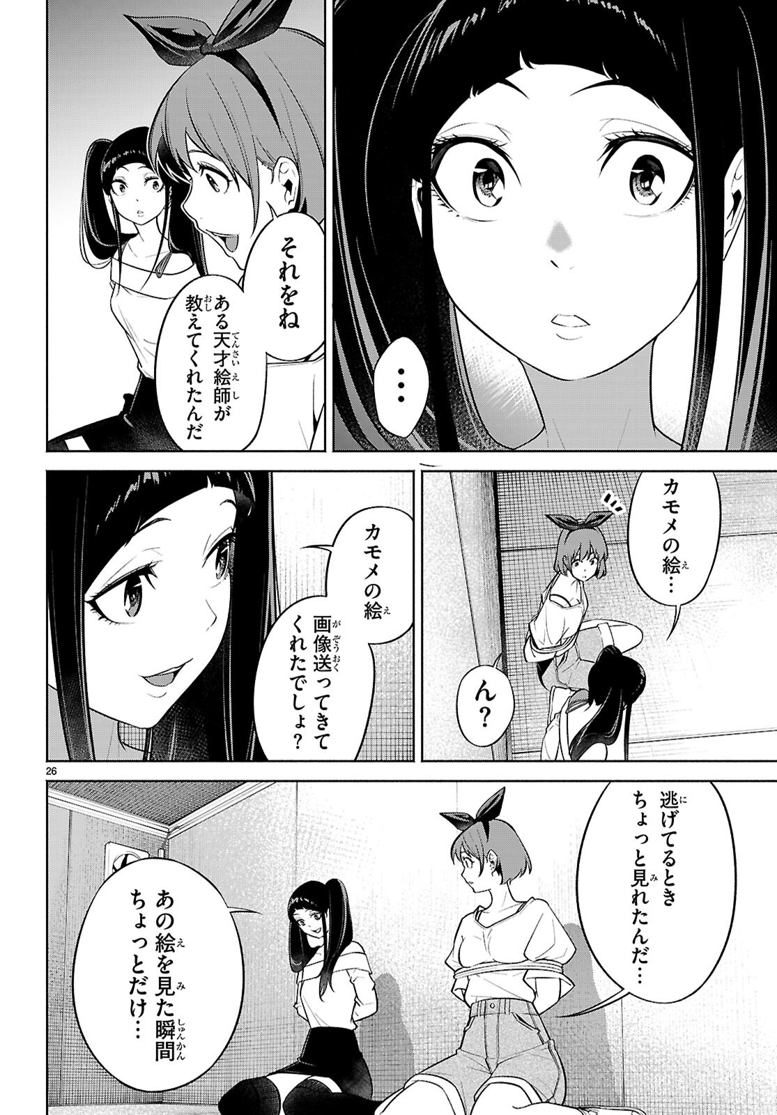 Page 26