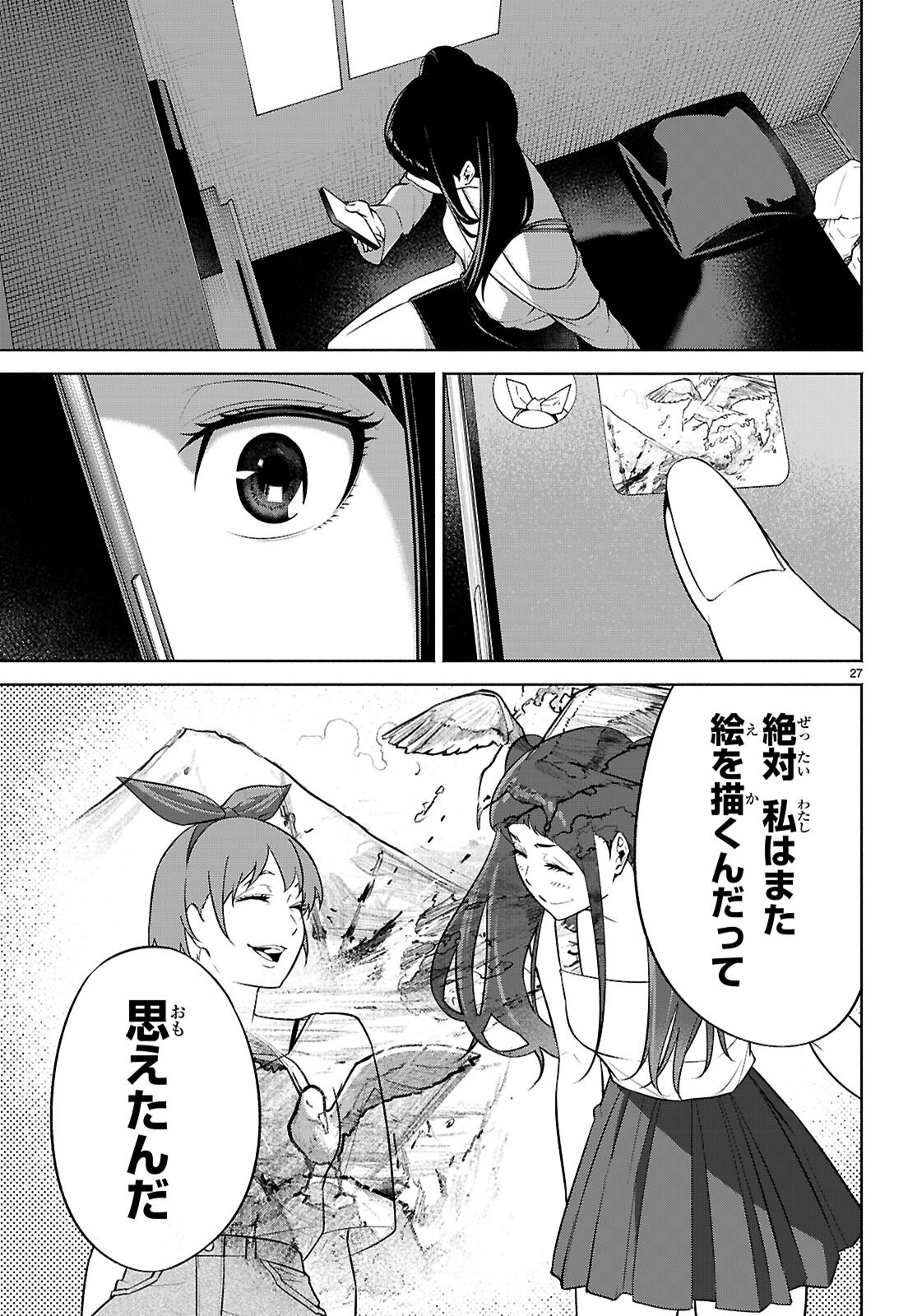 Page 27