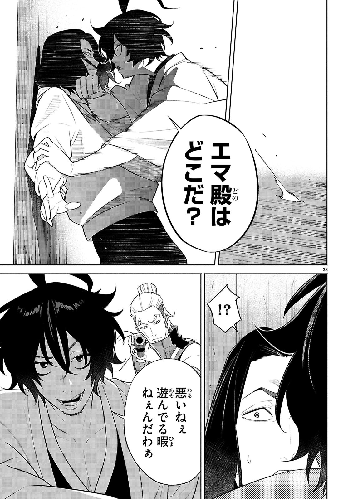 Page 33