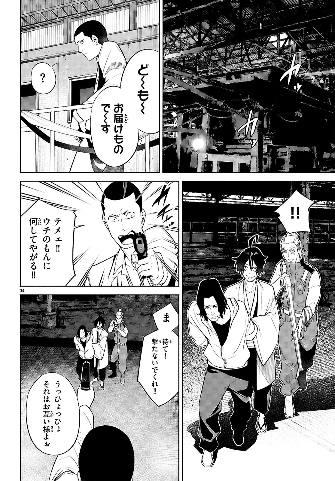 Page 34