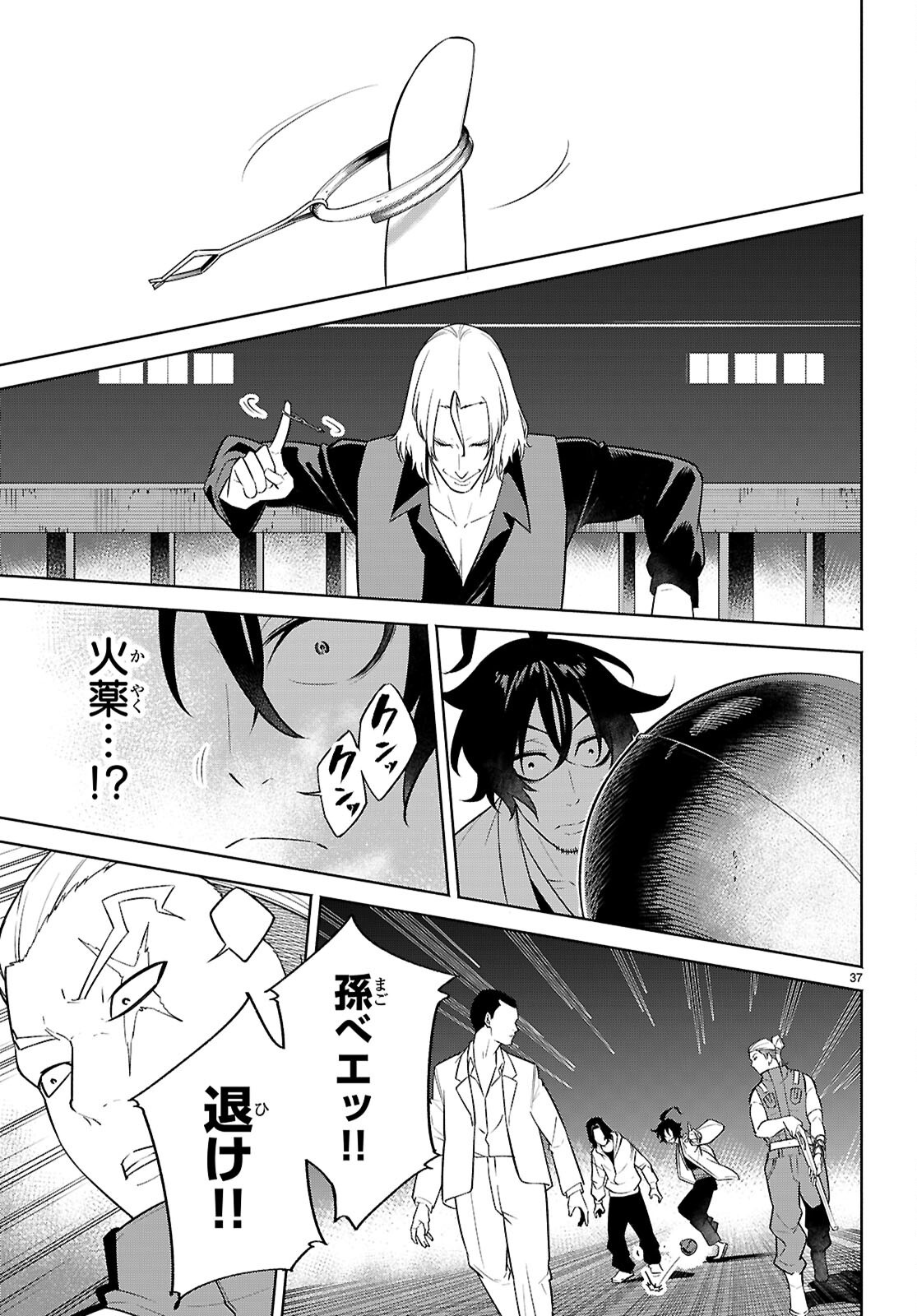 Page 37