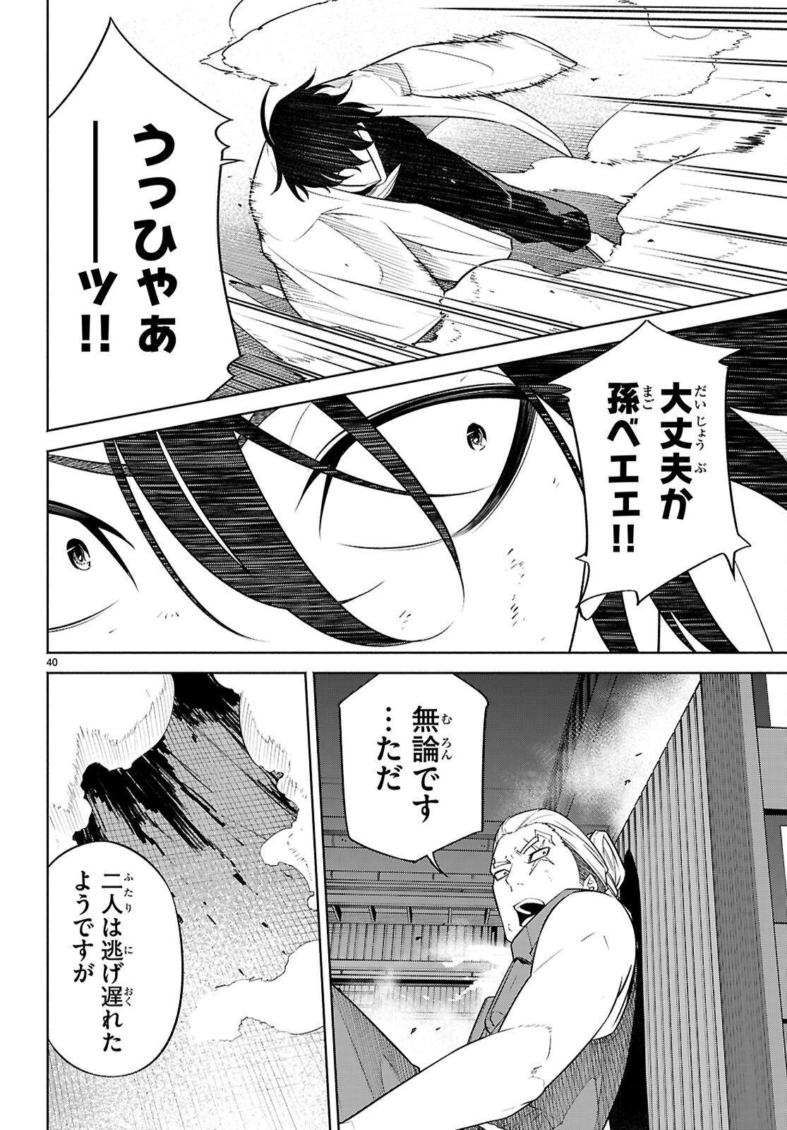 Page 40