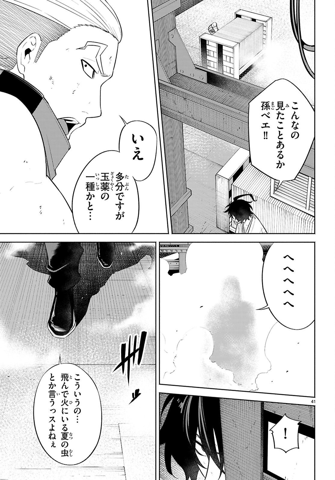 Page 41