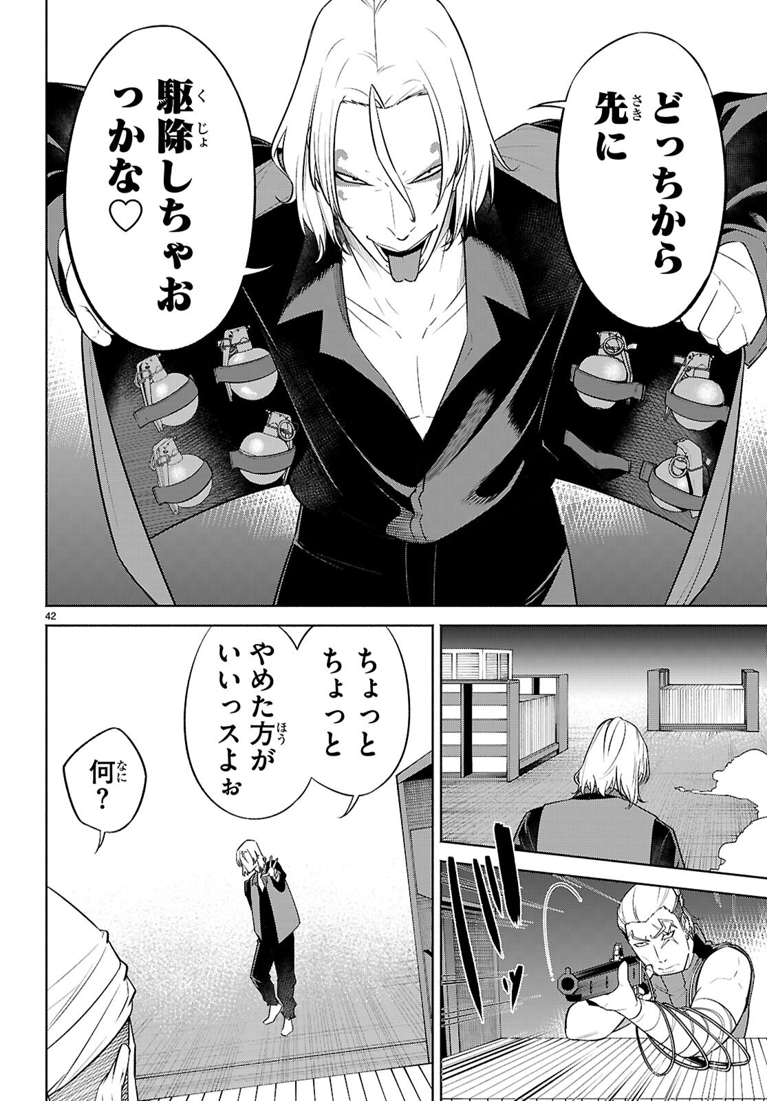 Page 42