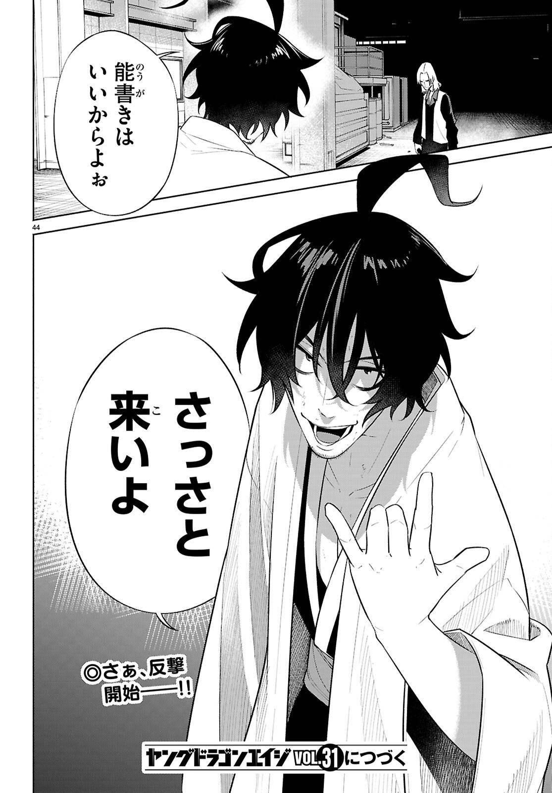 Page 44