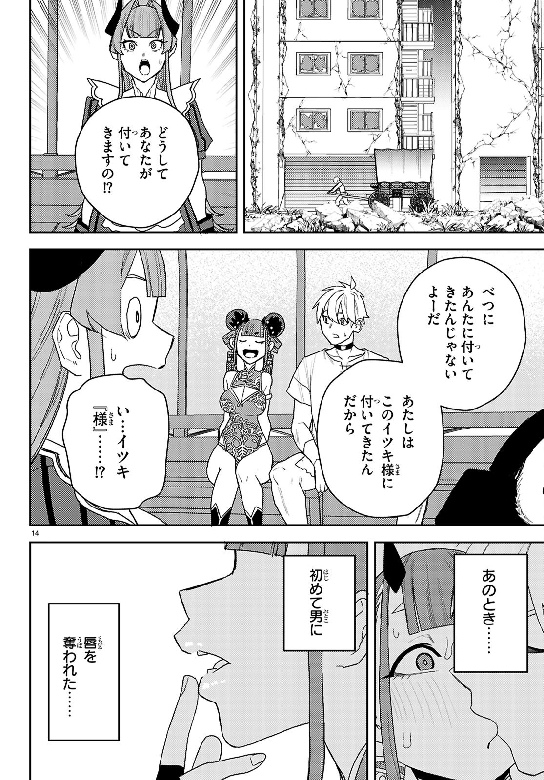 Page 14