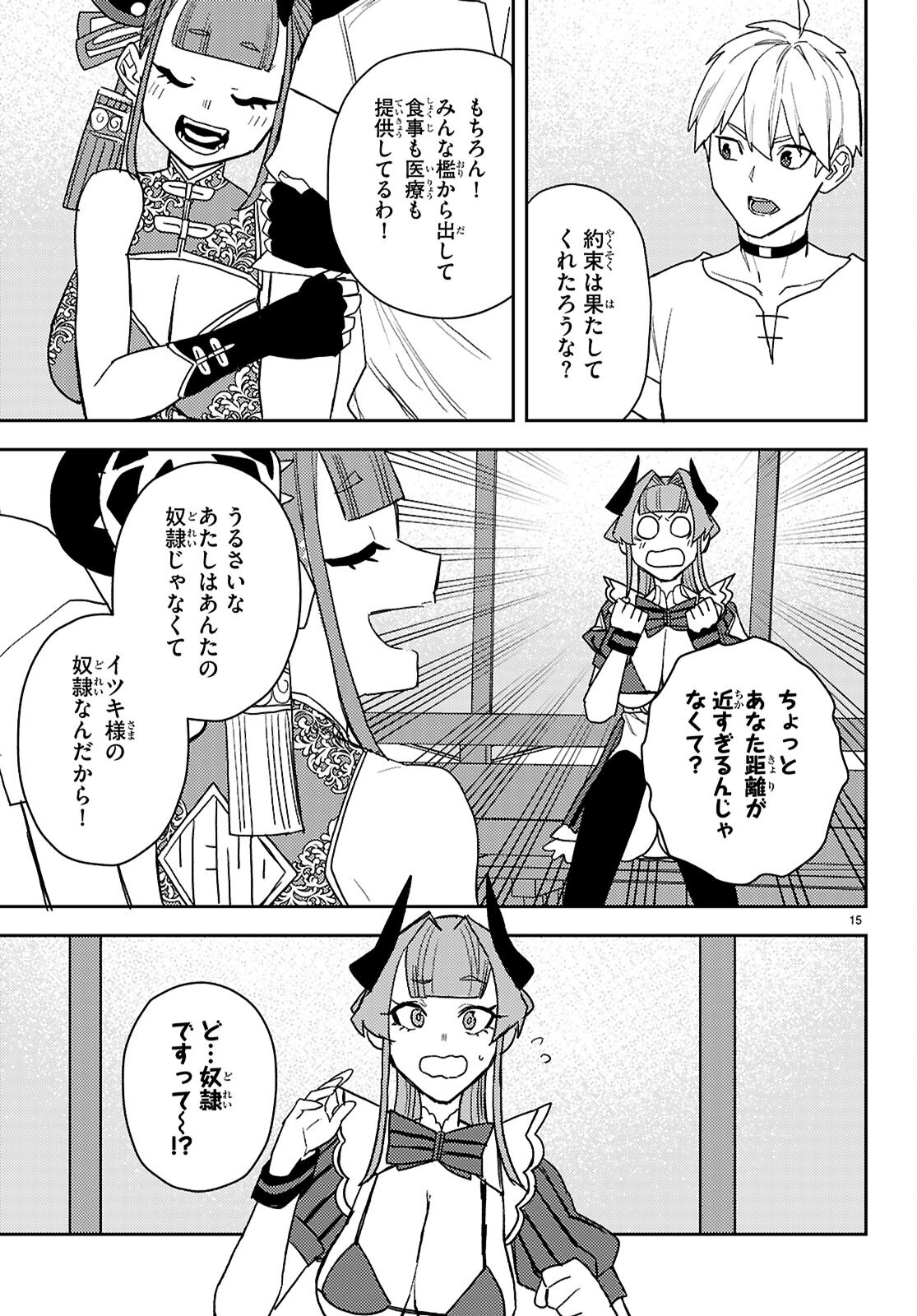 Page 15