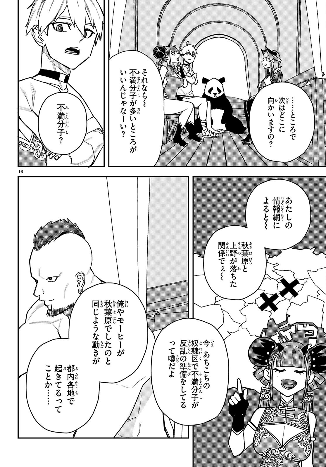 Page 16